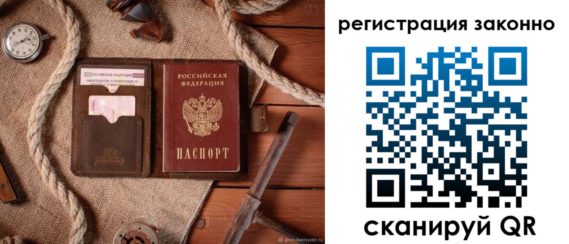 временная регистрация собственник в Ленске