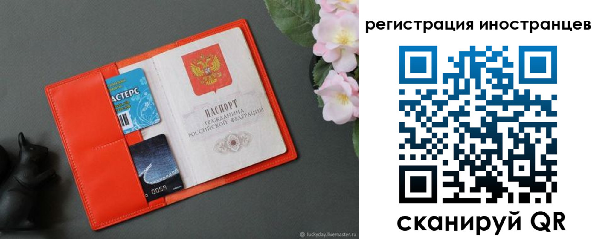 временная регистрация в Ленске