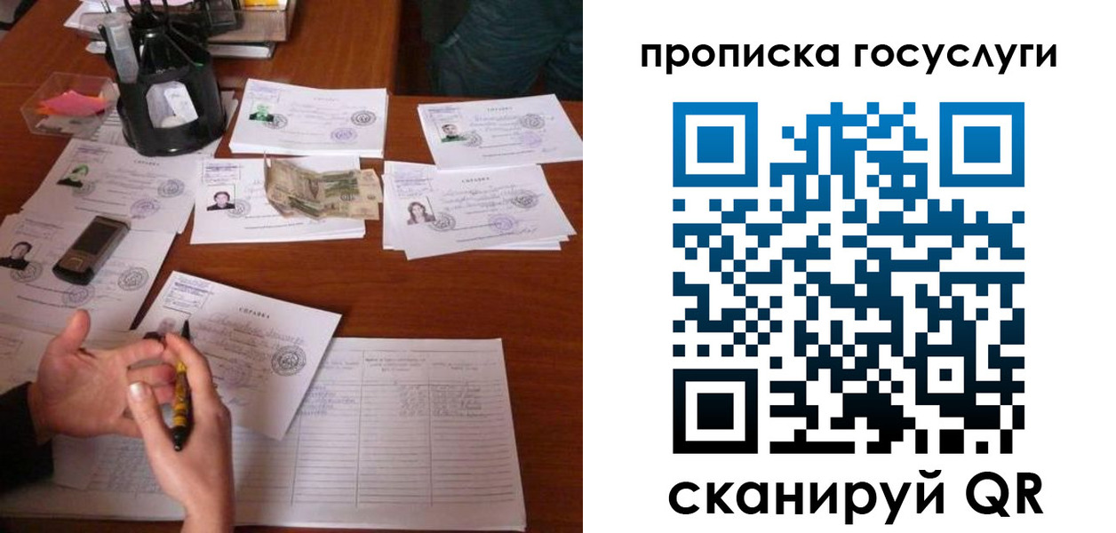 временная регистрация купить в Ленске