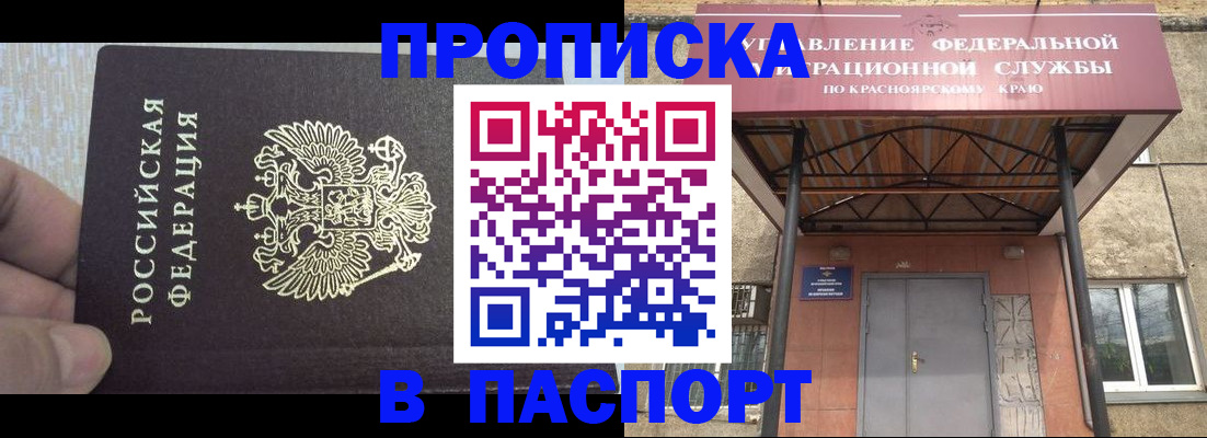 временная регистрация для всех в Ленске