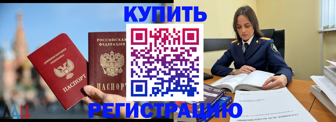 прописка ребенка в Ленске