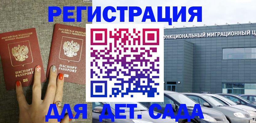 прописка для кредита в Ленске