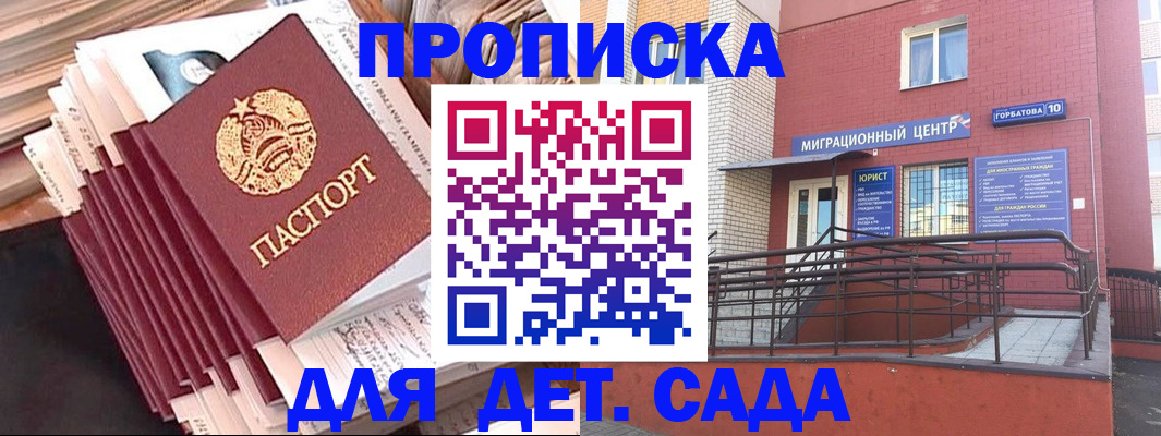 временная регистрация госуслуги в Ленске