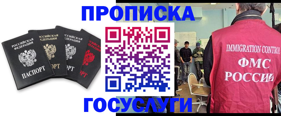 временная регистрация в квартире в Ленске