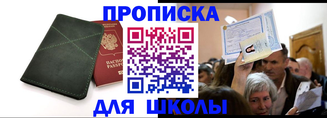 временная регистрация в квартире в Ленске
