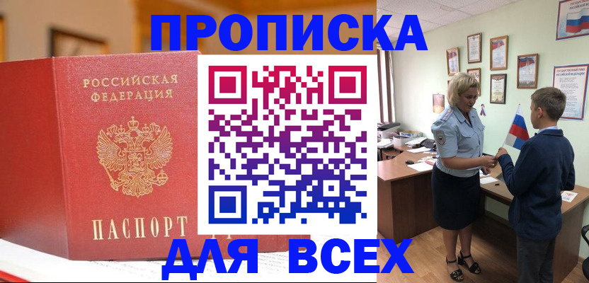 регистрация для дет. сада в Ленске