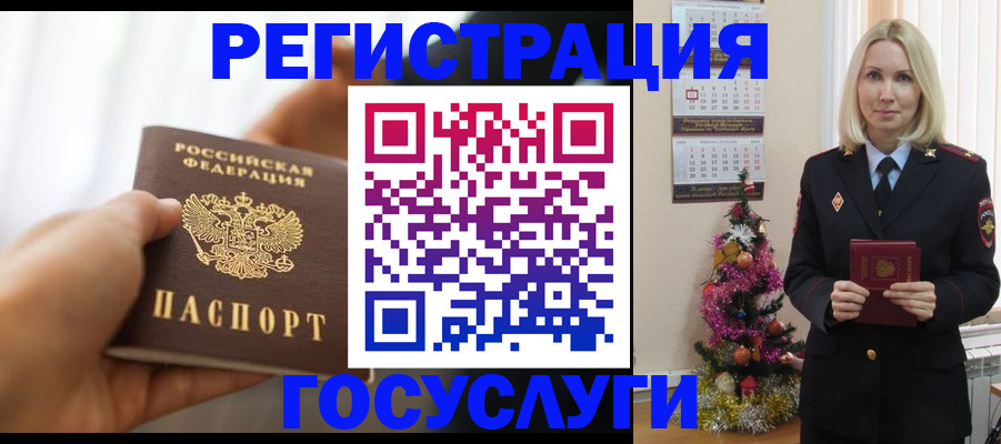 временная регистрация адрес в Ленске