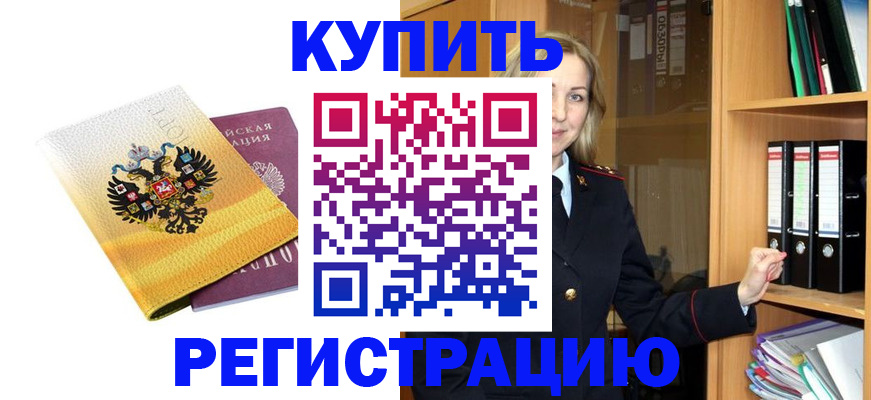 временная регистрация гарантия в Ленске