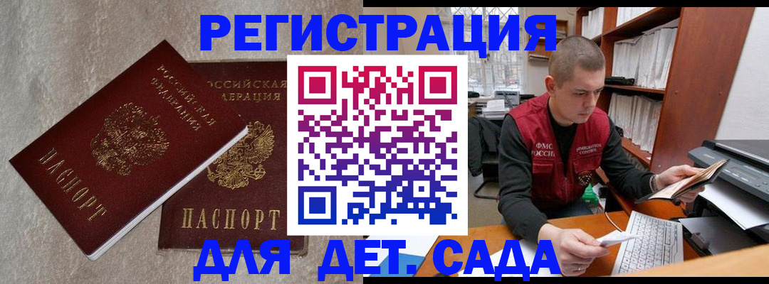 прописка для кредита в Ленске