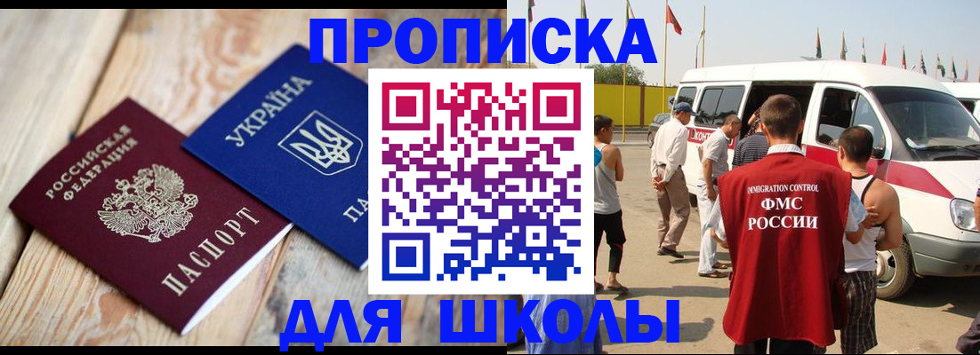 прописка регистрация в Ленске