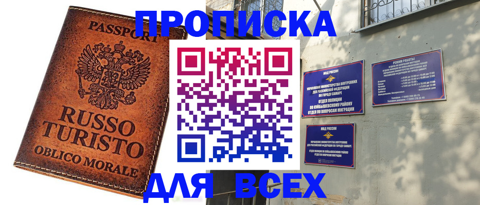 временная регистрация поиск в Ленске